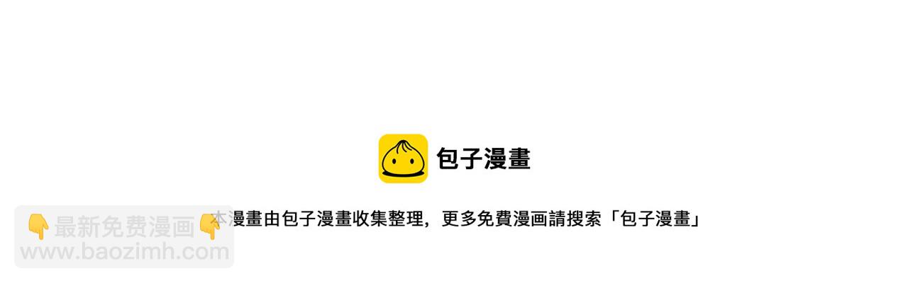 破雲2：吞海 - 第59話 不要質疑我(3/3) - 4