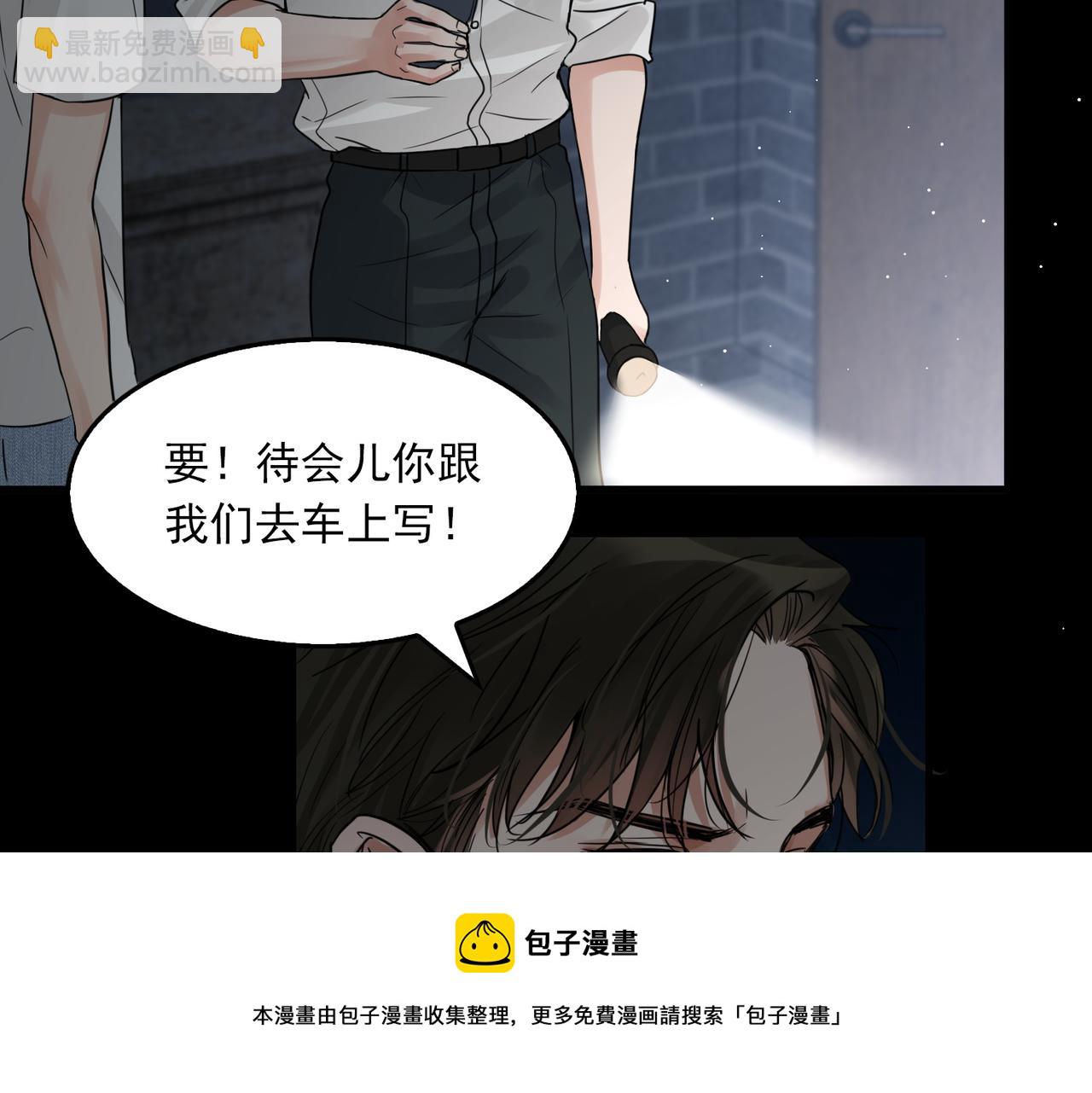 破雲2：吞海 - 第59話 不要質疑我(1/3) - 1