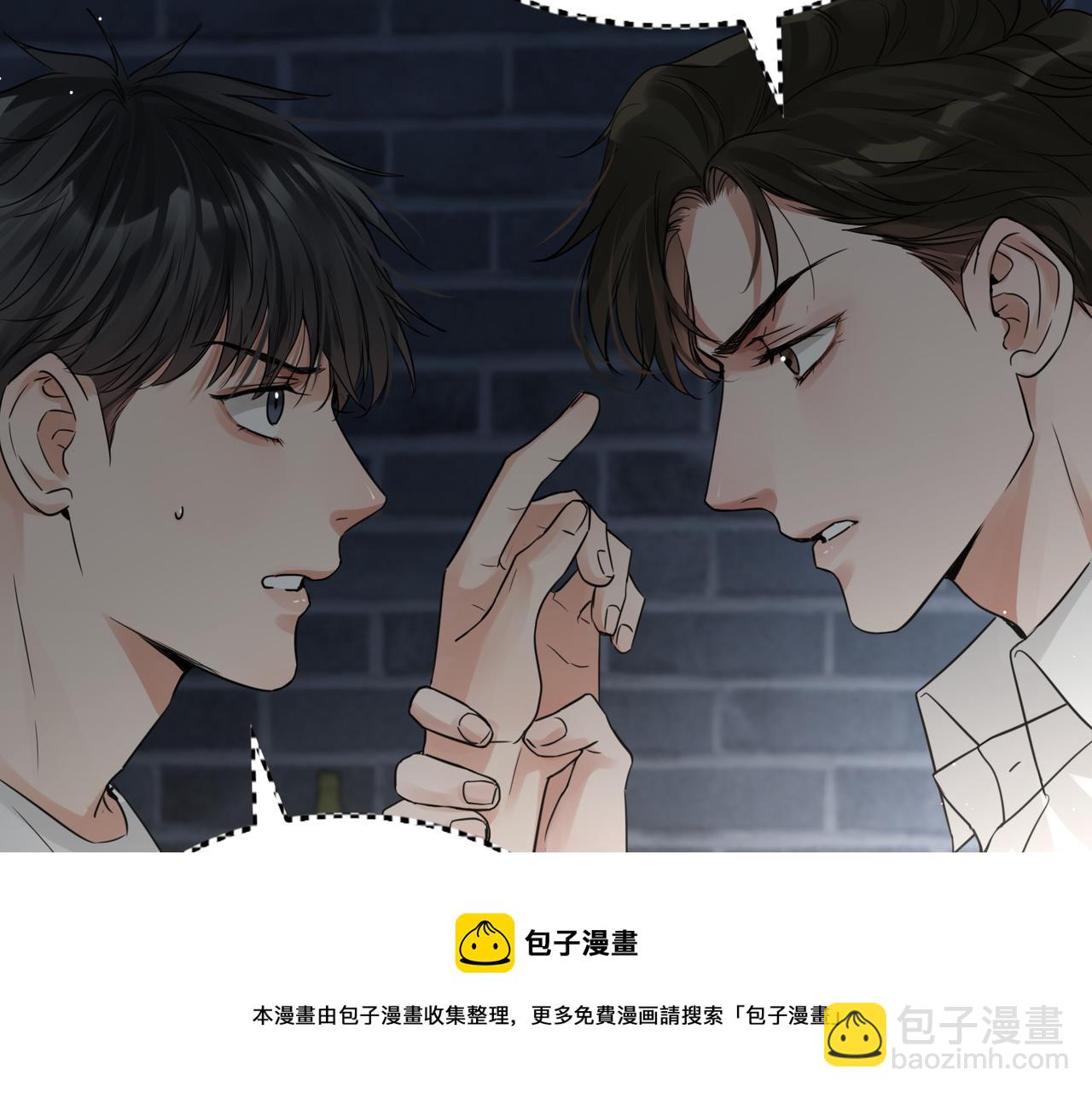 破雲2：吞海 - 第59話 不要質疑我(1/3) - 5