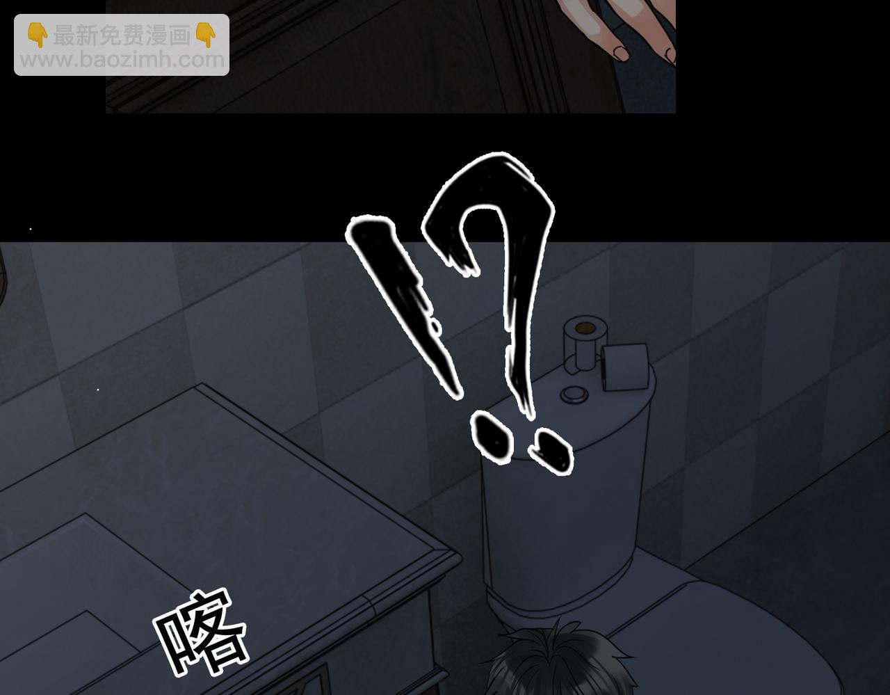 破雲2：吞海 - 第59話 不要質疑我(1/3) - 6