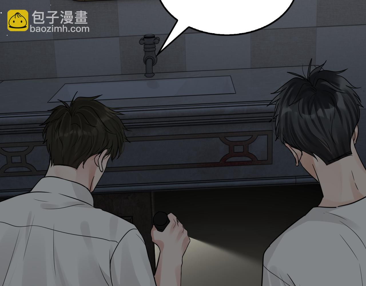 破雲2：吞海 - 第59話 不要質疑我(1/3) - 2