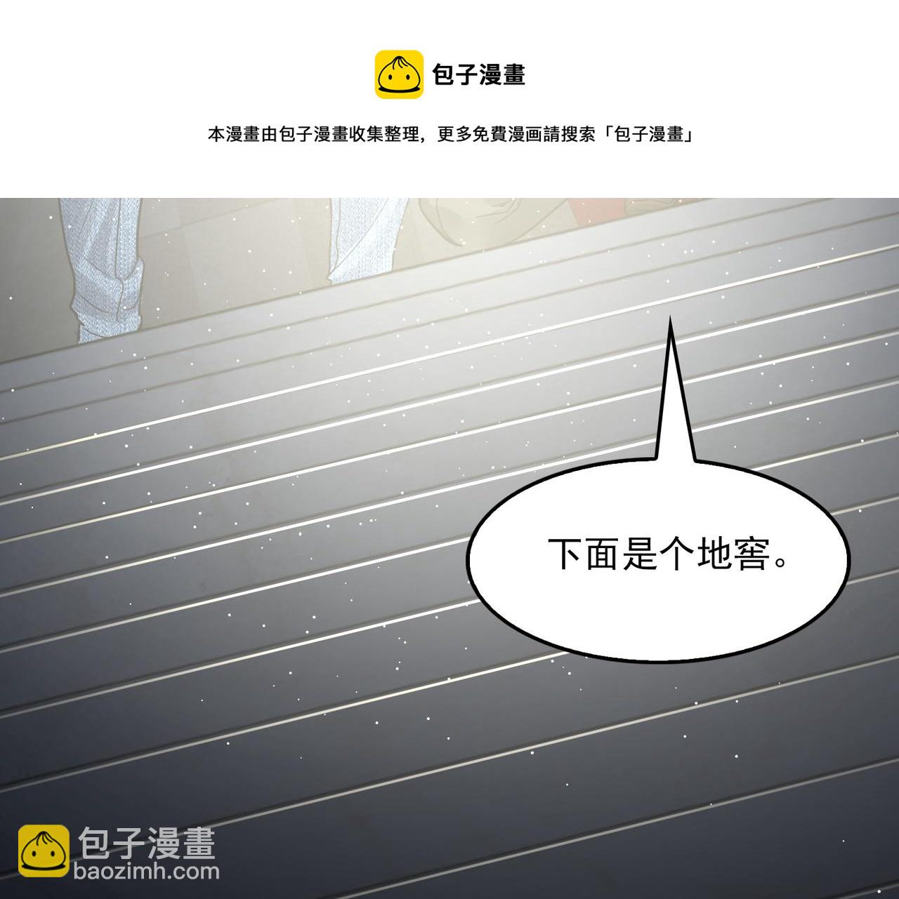 破雲2：吞海 - 第59話 不要質疑我(1/3) - 5