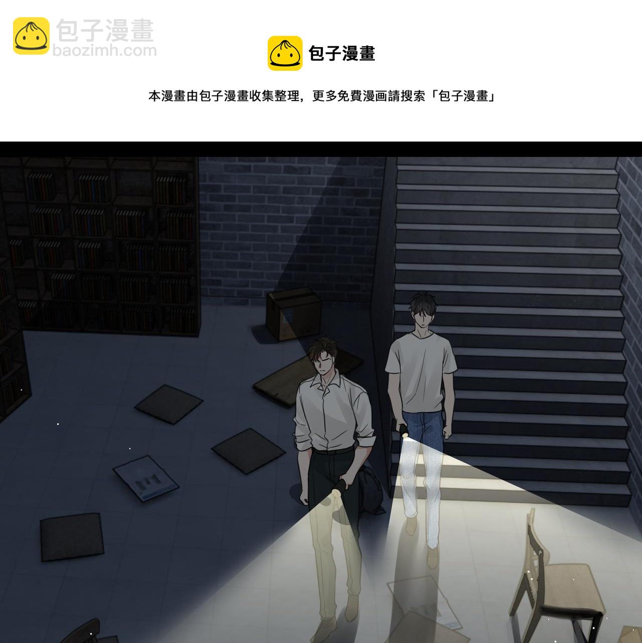 破雲2：吞海 - 第59話 不要質疑我(2/3) - 3