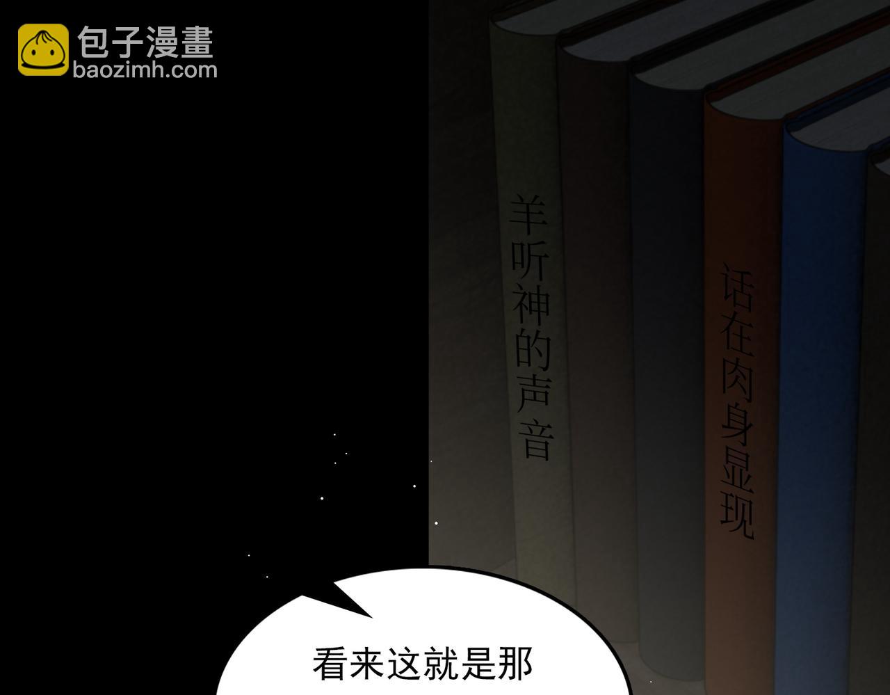 破雲2：吞海 - 第59話 不要質疑我(2/3) - 1