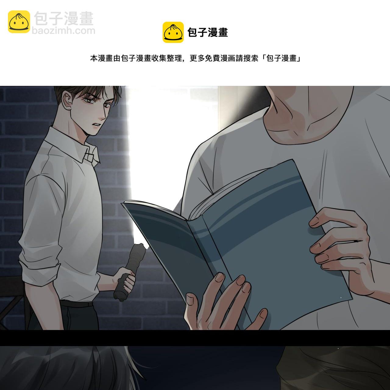 破雲2：吞海 - 第59話 不要質疑我(2/3) - 3