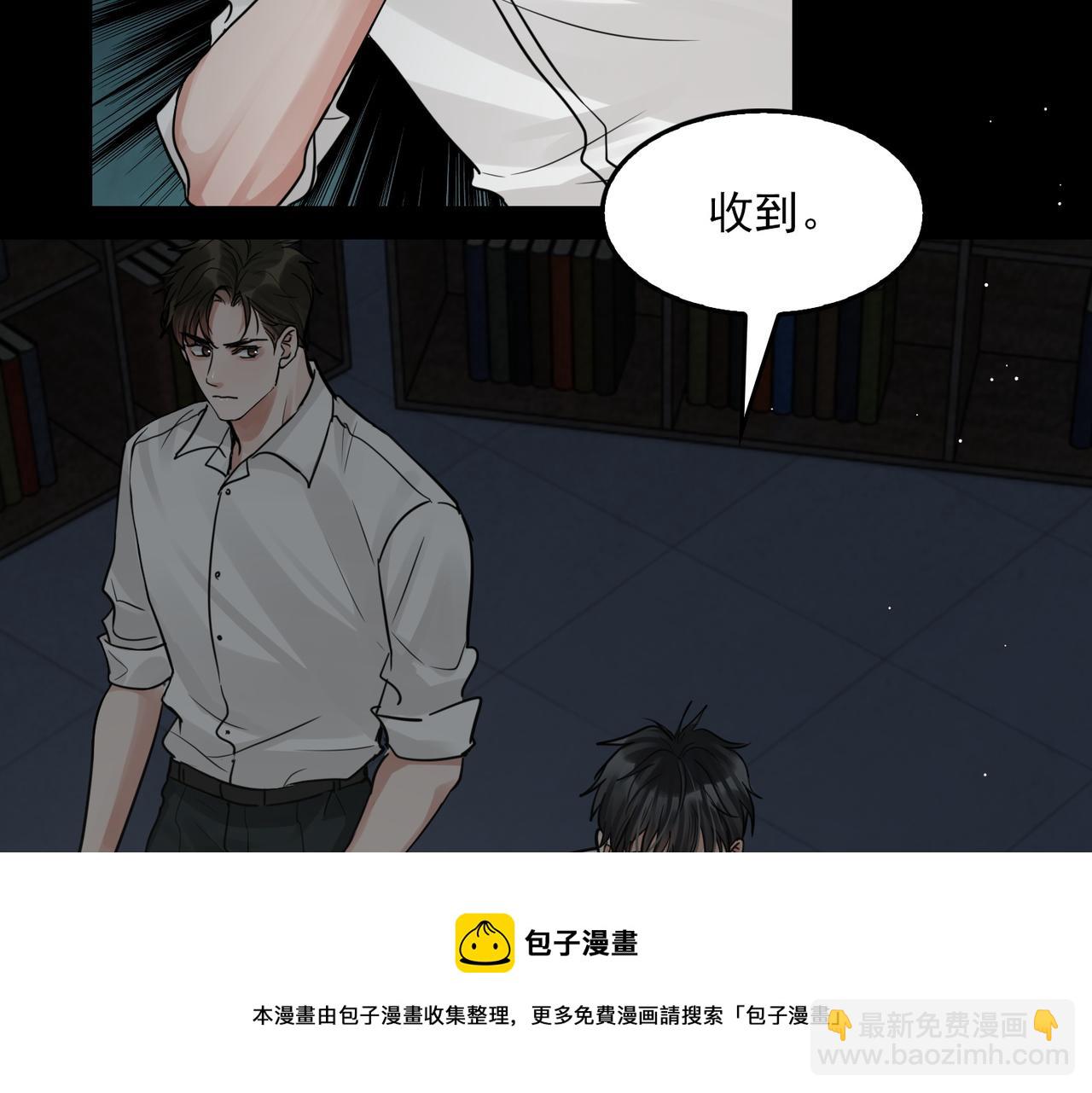 破雲2：吞海 - 第59話 不要質疑我(2/3) - 7