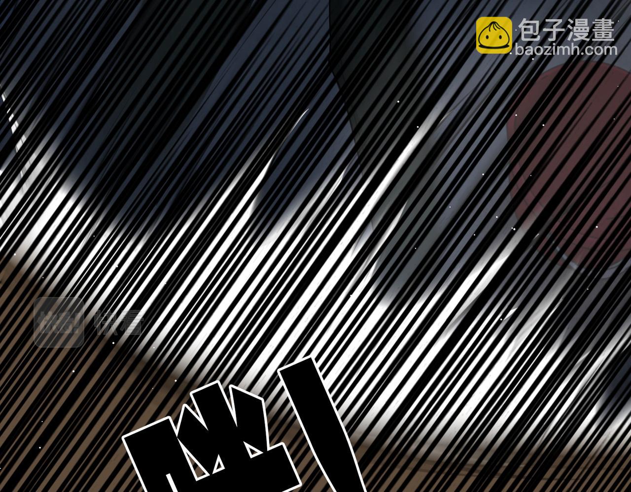 破雲2：吞海 - 第59話 不要質疑我(2/3) - 8