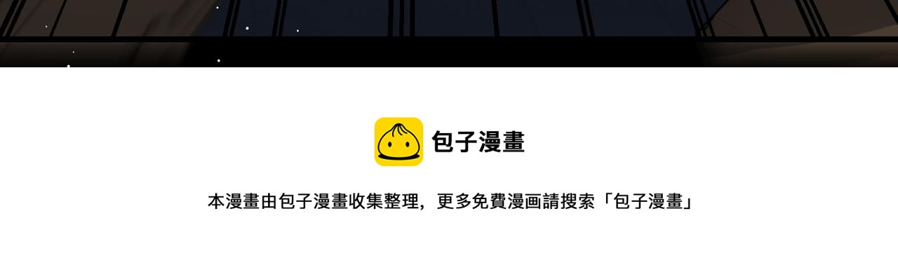 破雲2：吞海 - 第59話 不要質疑我(2/3) - 3