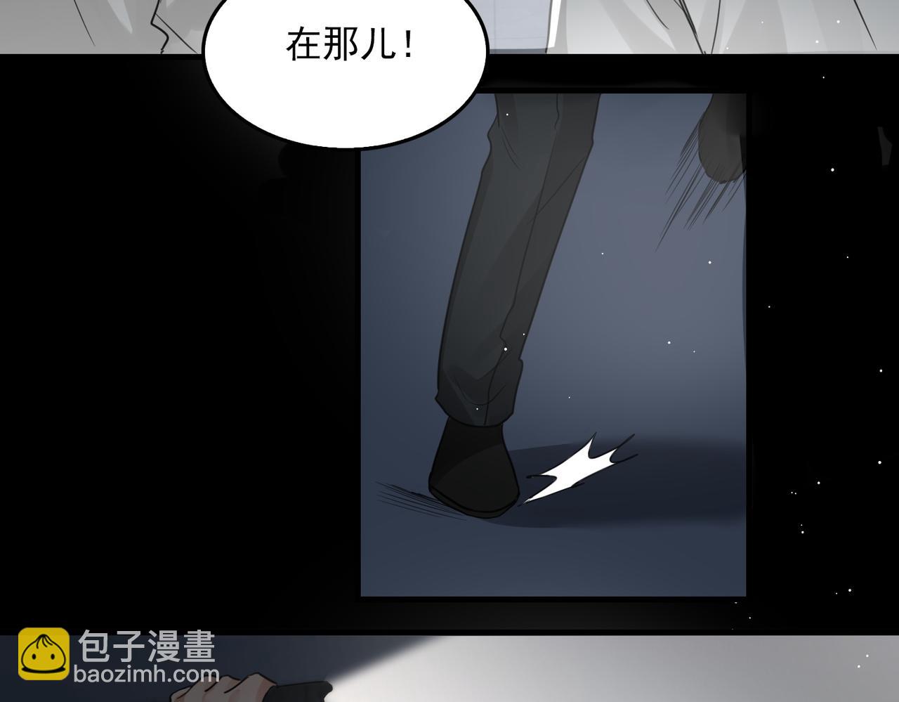 破雲2：吞海 - 第59話 不要質疑我(2/3) - 5