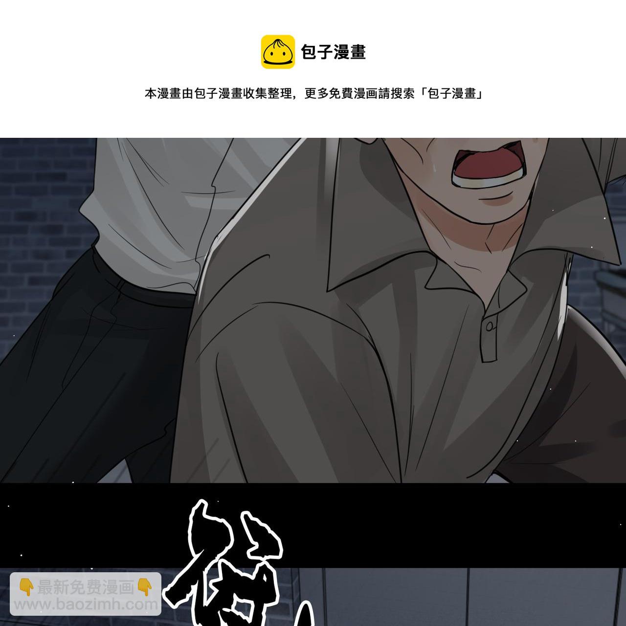 破雲2：吞海 - 第59話 不要質疑我(2/3) - 7