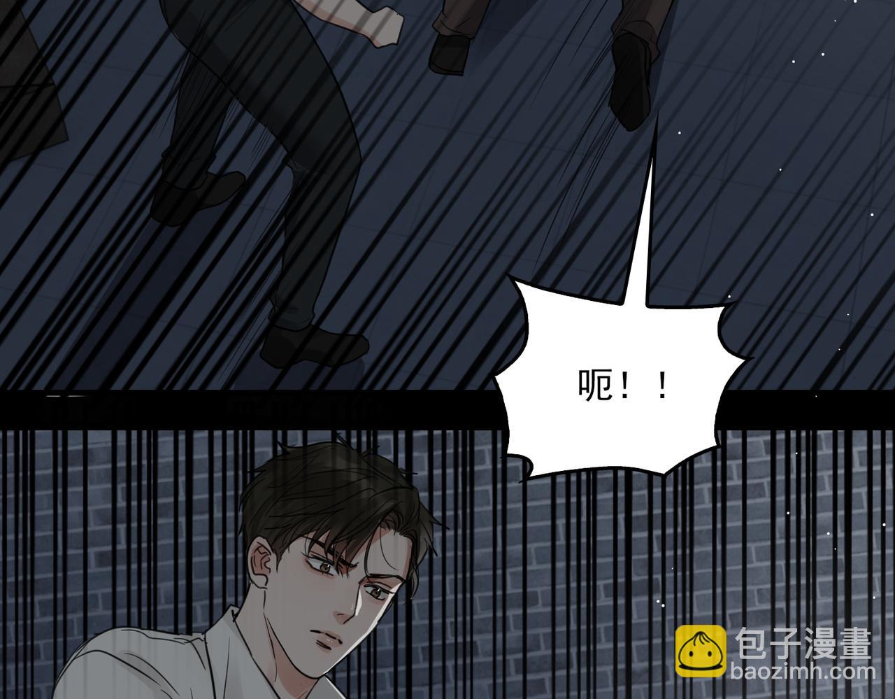 破雲2：吞海 - 第59話 不要質疑我(2/3) - 1