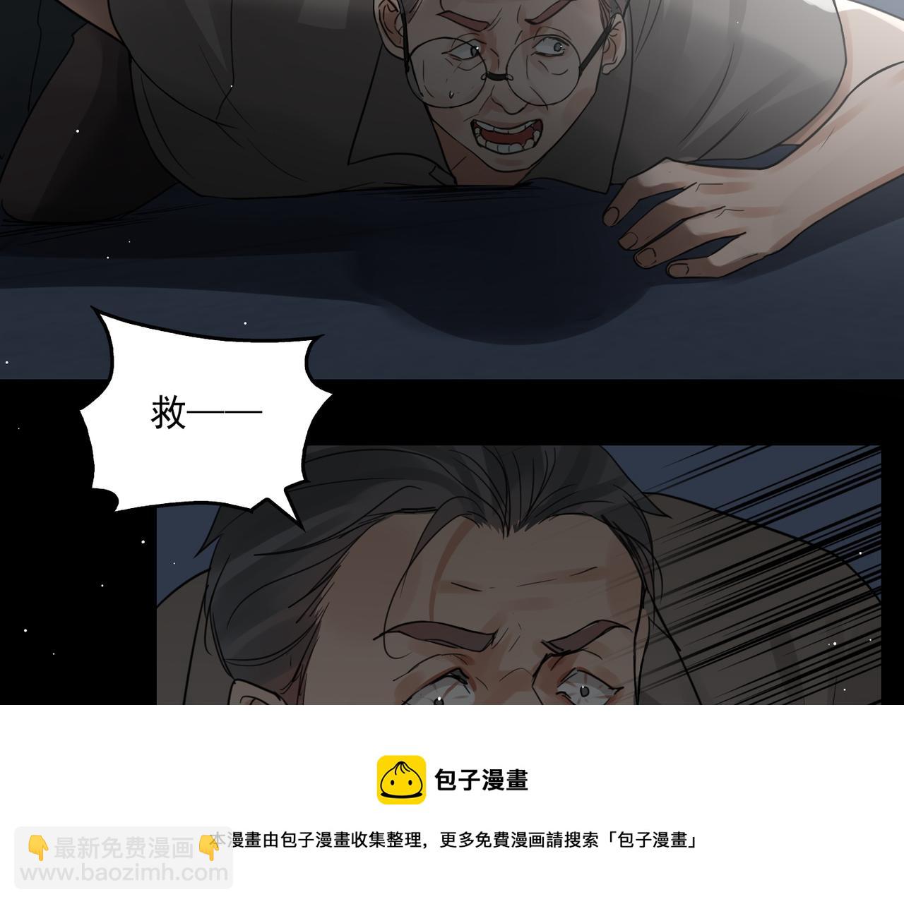 破雲2：吞海 - 第59話 不要質疑我(2/3) - 3