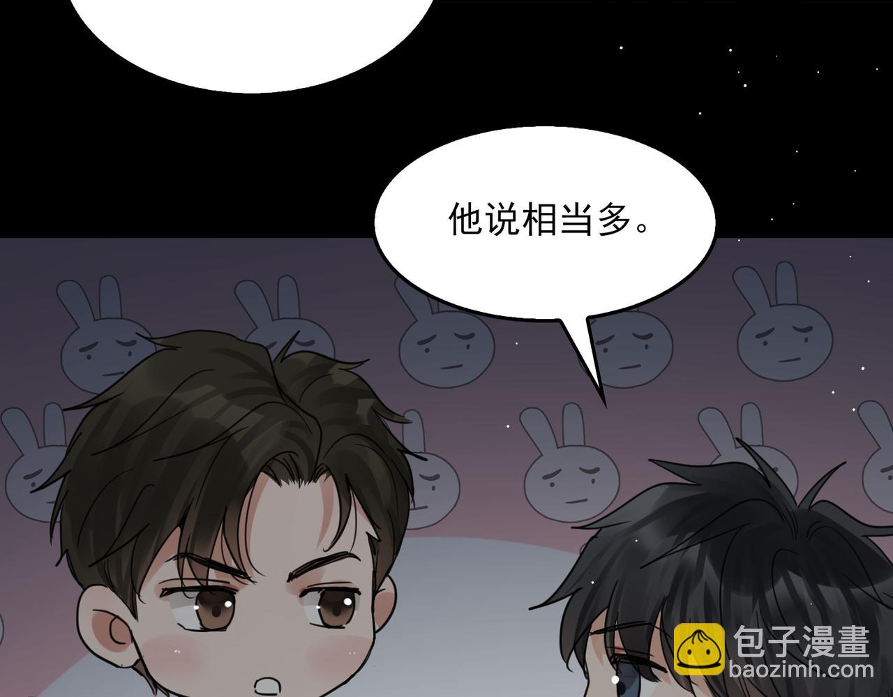 破雲2：吞海 - 第59話 不要質疑我(2/3) - 5