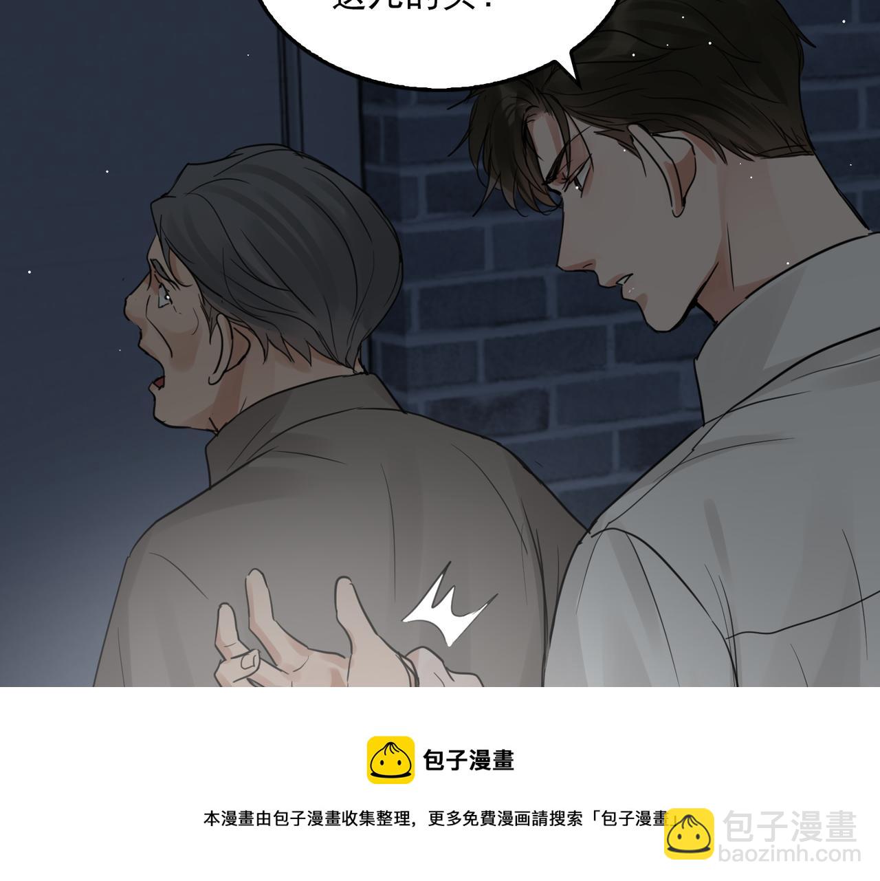 破雲2：吞海 - 第59話 不要質疑我(2/3) - 7