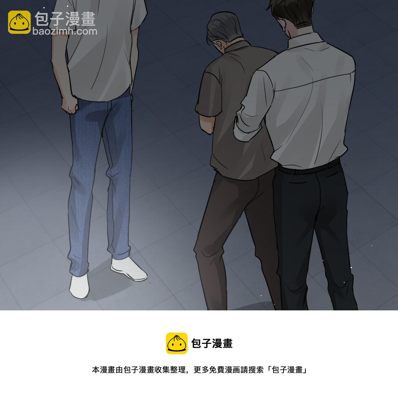 破雲2：吞海 - 第59話 不要質疑我(2/3) - 3