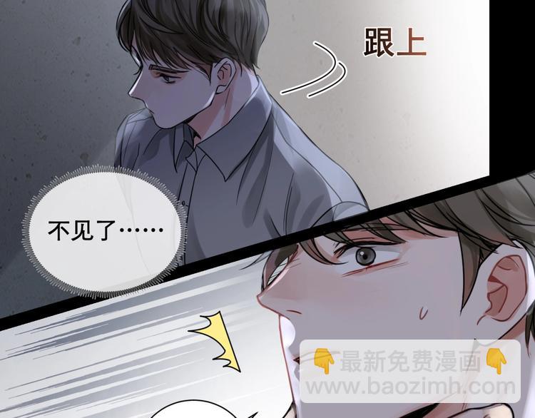 破雲2：吞海 - 第2話 玉面小閻羅(3/4) - 7