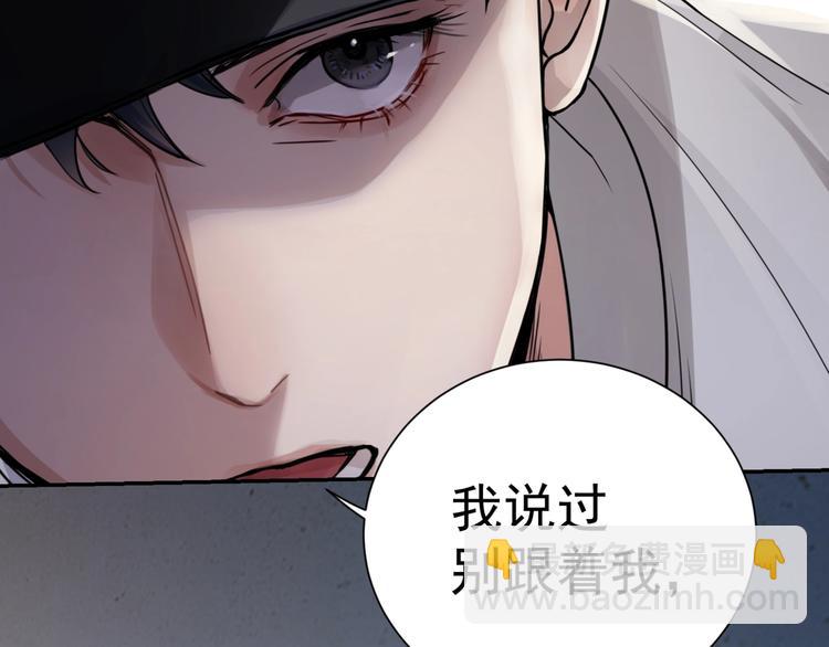 破雲2：吞海 - 第2話 玉面小閻羅(3/4) - 1