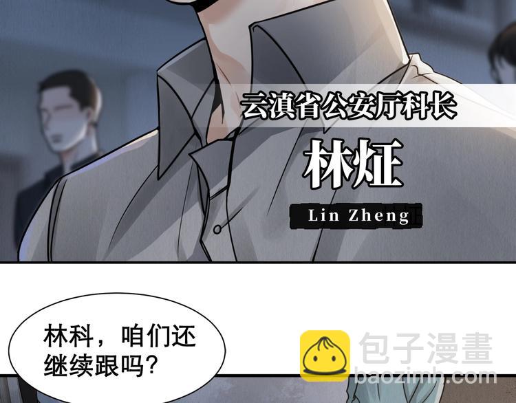 破雲2：吞海 - 第2話 玉面小閻羅(3/4) - 2