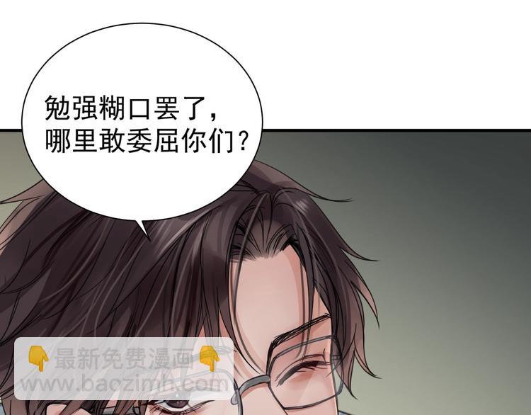 破雲2：吞海 - 第2話 玉面小閻羅(3/4) - 4