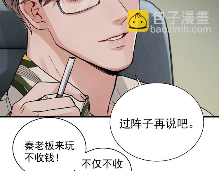 破雲2：吞海 - 第2話 玉面小閻羅(3/4) - 5