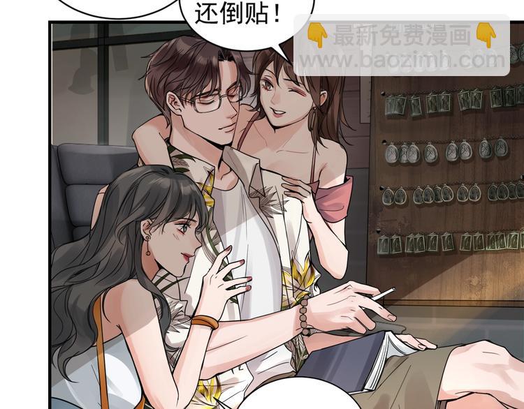 破雲2：吞海 - 第2話 玉面小閻羅(3/4) - 6