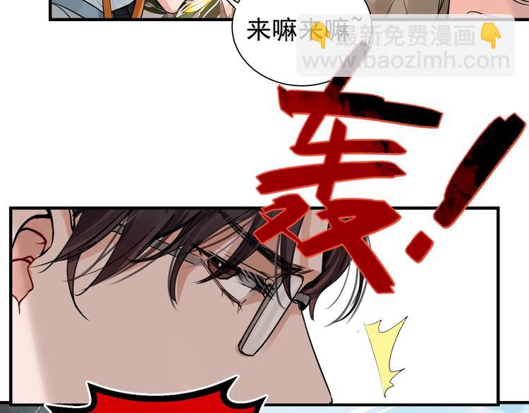 破雲2：吞海 - 第2話 玉面小閻羅(3/4) - 7