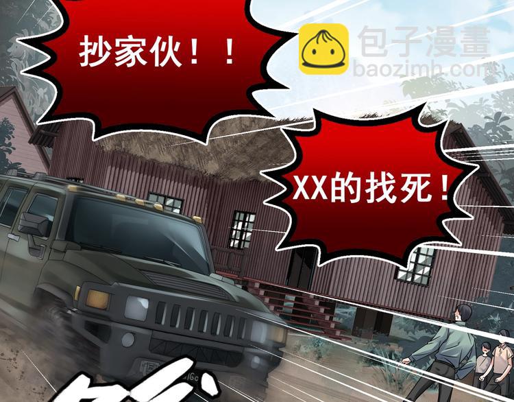 破雲2：吞海 - 第2話 玉面小閻羅(3/4) - 8