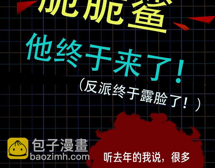 破雲2：吞海 - 第2話 玉面小閻羅(3/4) - 6