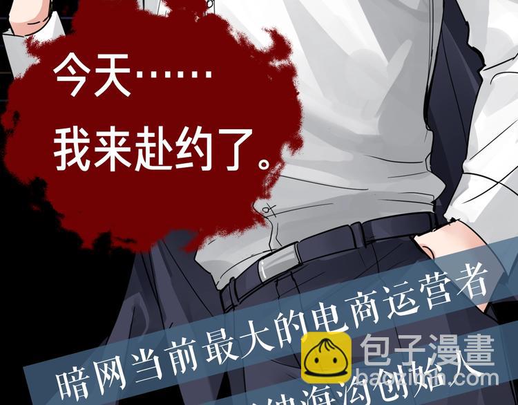 破雲2：吞海 - 第2話 玉面小閻羅(3/4) - 8