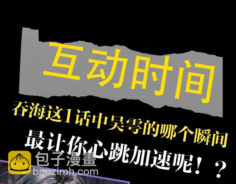 破雲2：吞海 - 第2話 玉面小閻羅(3/4) - 5