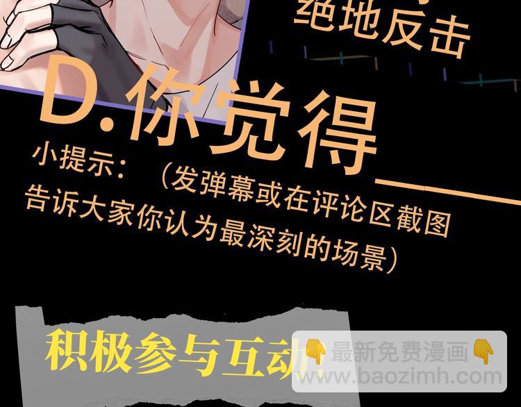 破雲2：吞海 - 第2話 玉面小閻羅(4/4) - 3