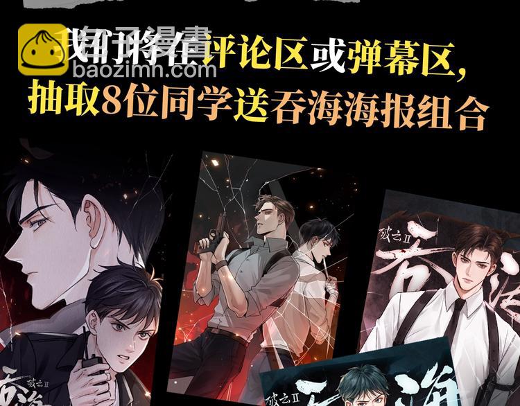 破雲2：吞海 - 第2話 玉面小閻羅(4/4) - 1