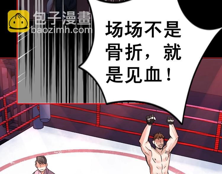 破雲2：吞海 - 第2話 玉面小閻羅(1/4) - 7