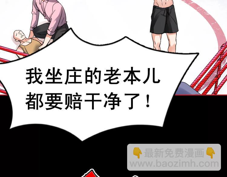 破雲2：吞海 - 第2話 玉面小閻羅(1/4) - 8