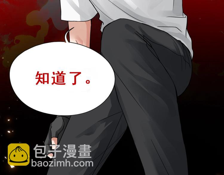 破雲2：吞海 - 第2話 玉面小閻羅(1/4) - 6