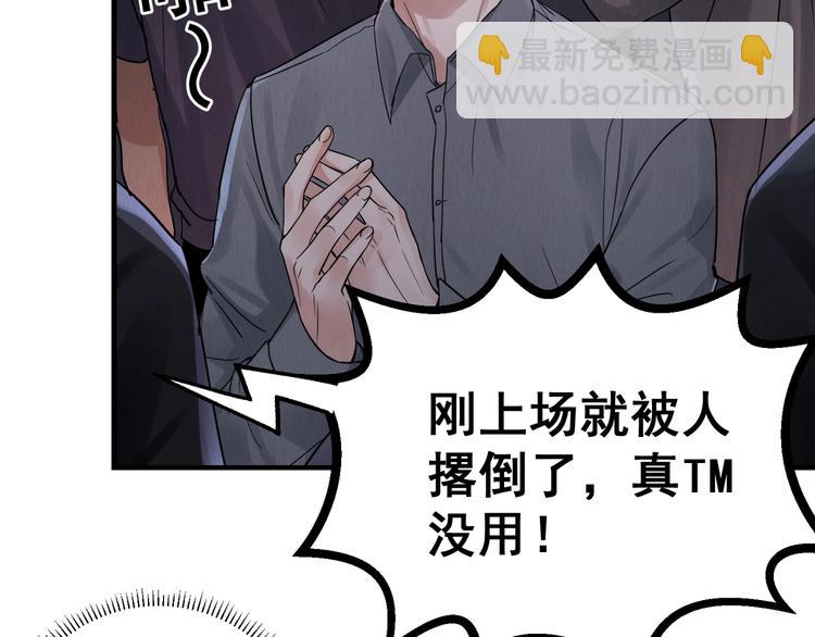 破雲2：吞海 - 第2話 玉面小閻羅(2/4) - 8