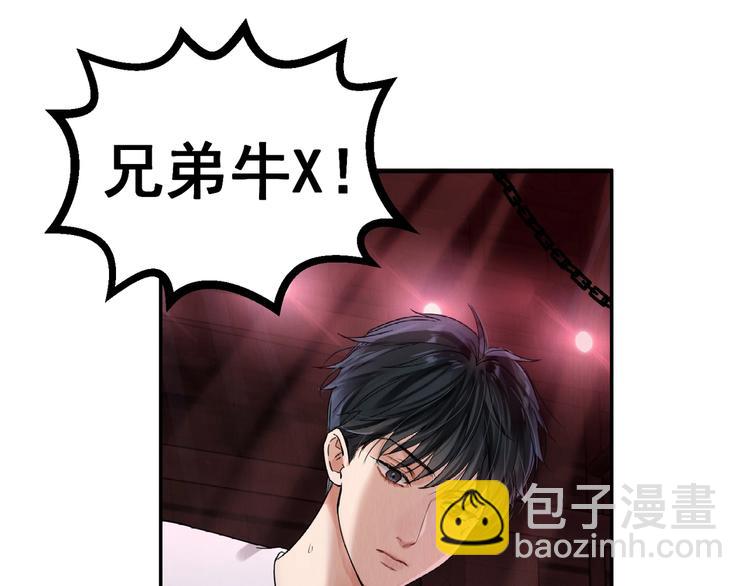 破雲2：吞海 - 第2話 玉面小閻羅(2/4) - 8