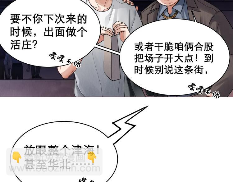 破雲2：吞海 - 第2話 玉面小閻羅(2/4) - 3