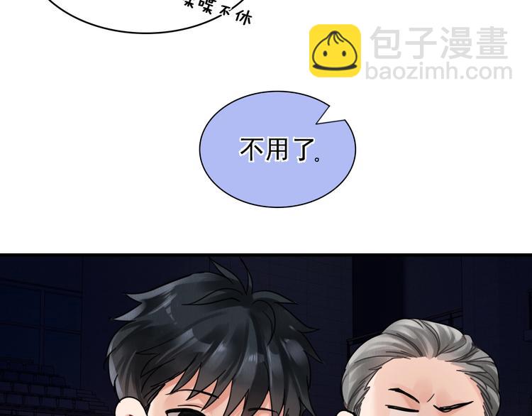 破雲2：吞海 - 第2話 玉面小閻羅(2/4) - 4