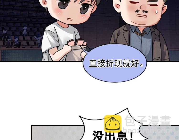 破雲2：吞海 - 第2話 玉面小閻羅(2/4) - 5