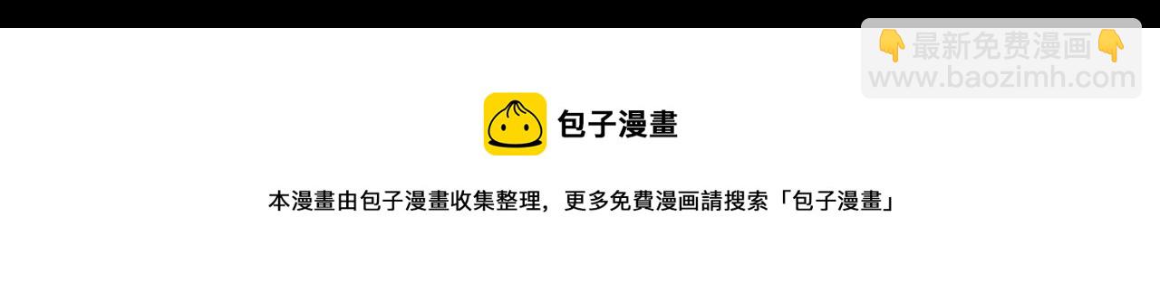 破雲2：吞海 - 第61話 瘋批的邪教(3/4) - 5