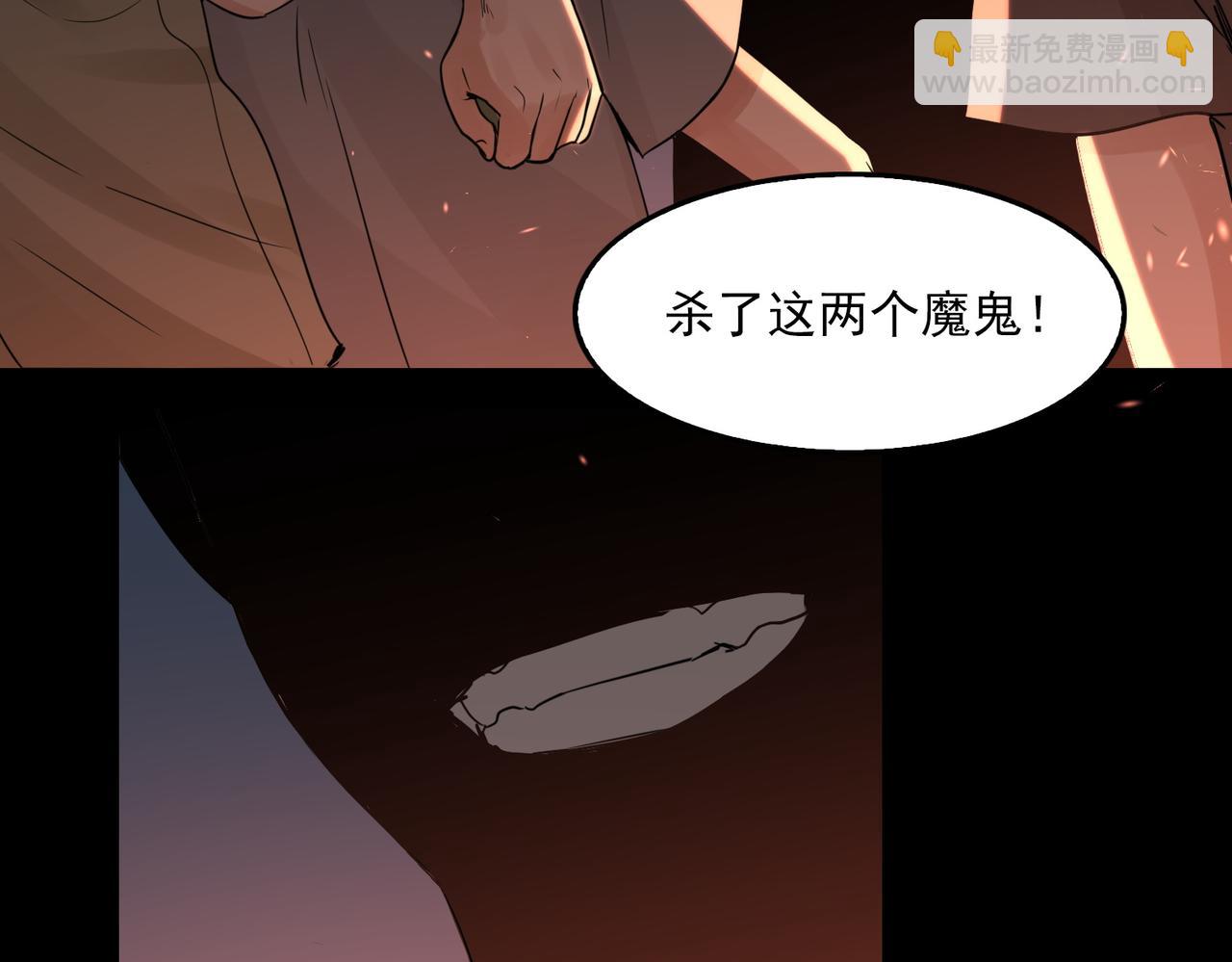 破雲2：吞海 - 第61話 瘋批的邪教(3/4) - 8