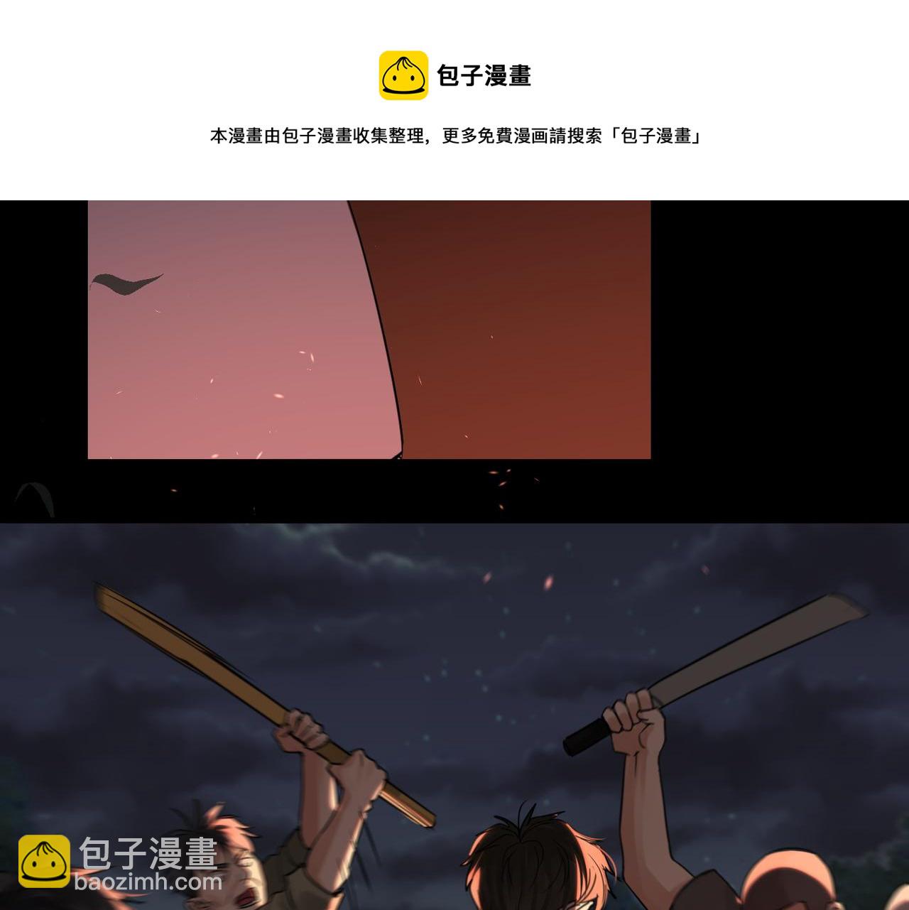 破雲2：吞海 - 第61話 瘋批的邪教(3/4) - 1