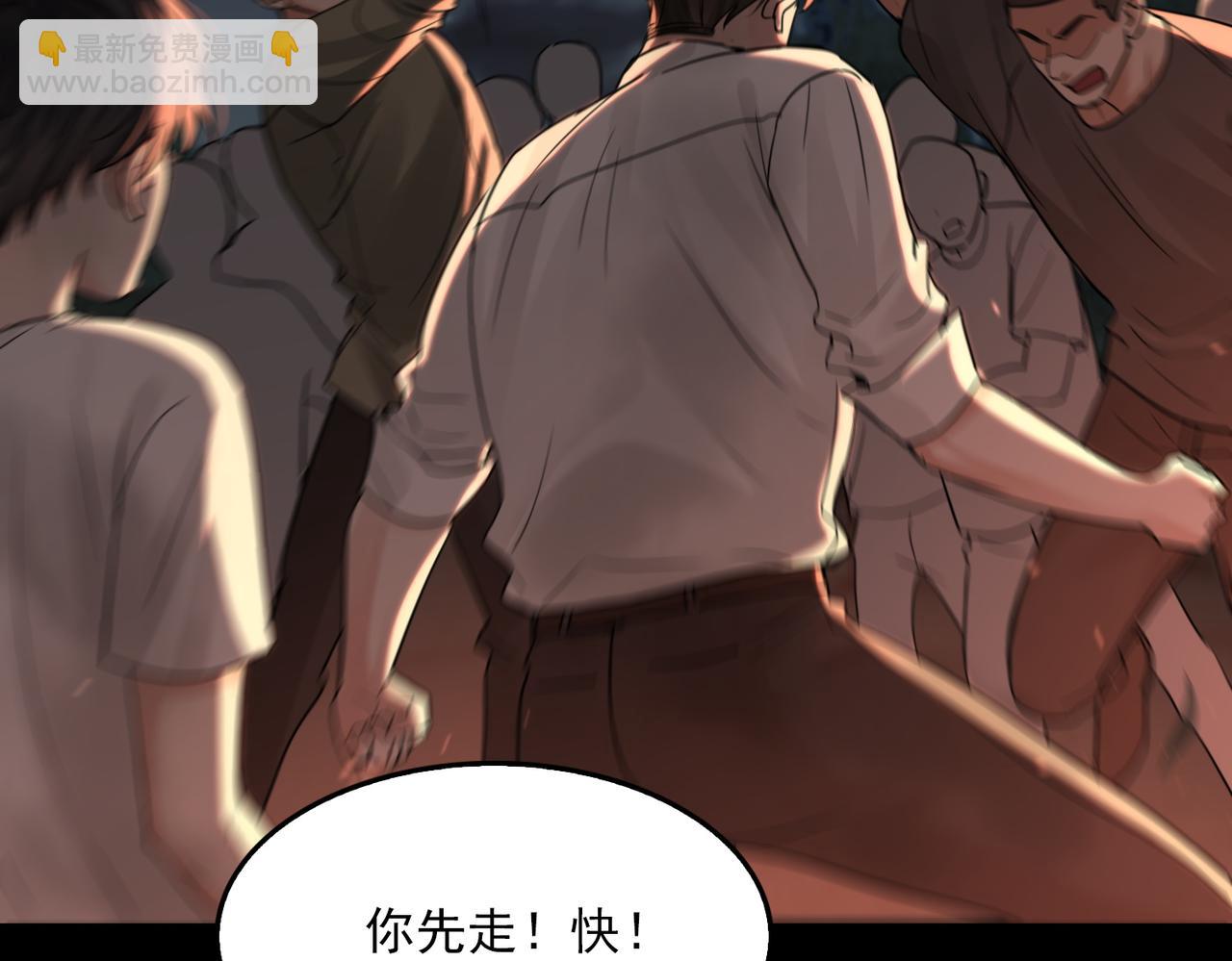 破雲2：吞海 - 第61話 瘋批的邪教(3/4) - 2