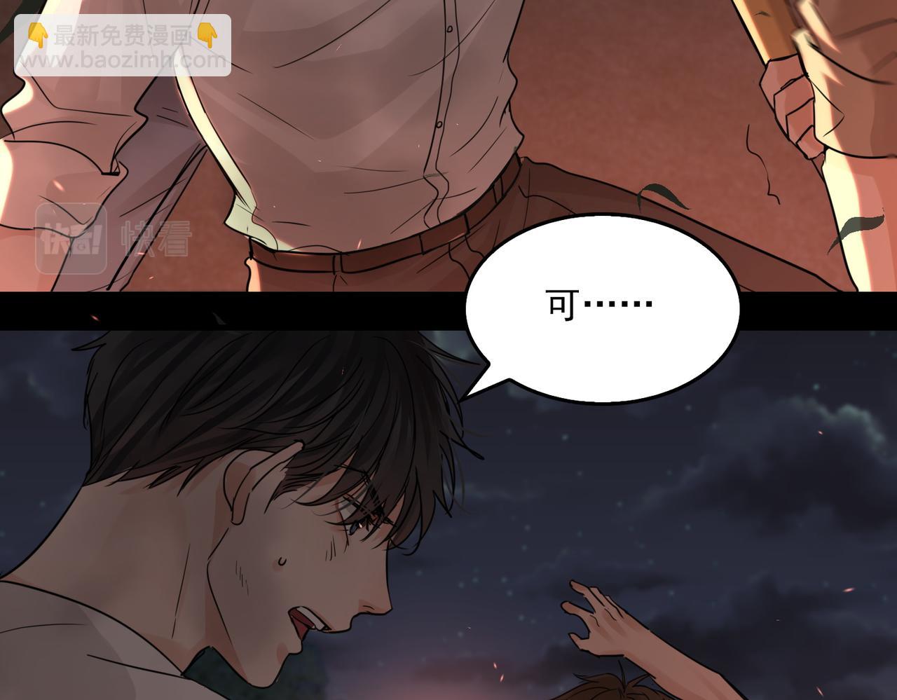 破雲2：吞海 - 第61話 瘋批的邪教(3/4) - 4