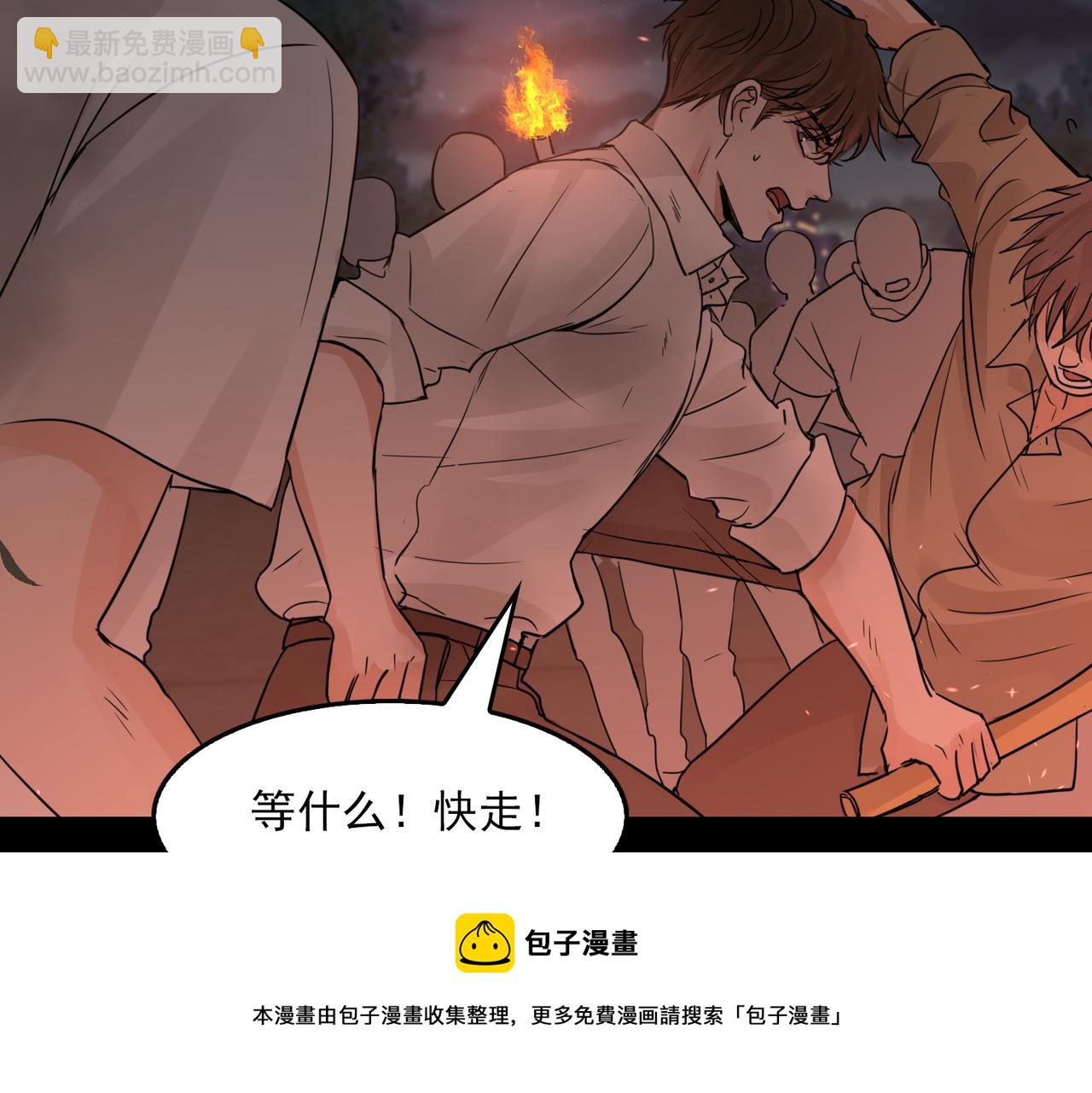 破雲2：吞海 - 第61話 瘋批的邪教(3/4) - 5