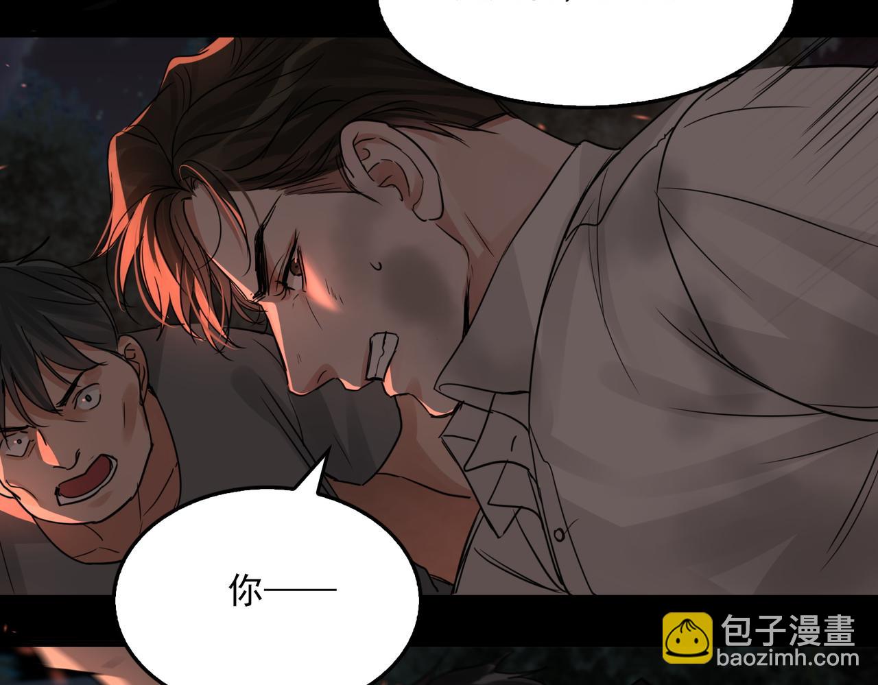 破雲2：吞海 - 第61話 瘋批的邪教(3/4) - 3