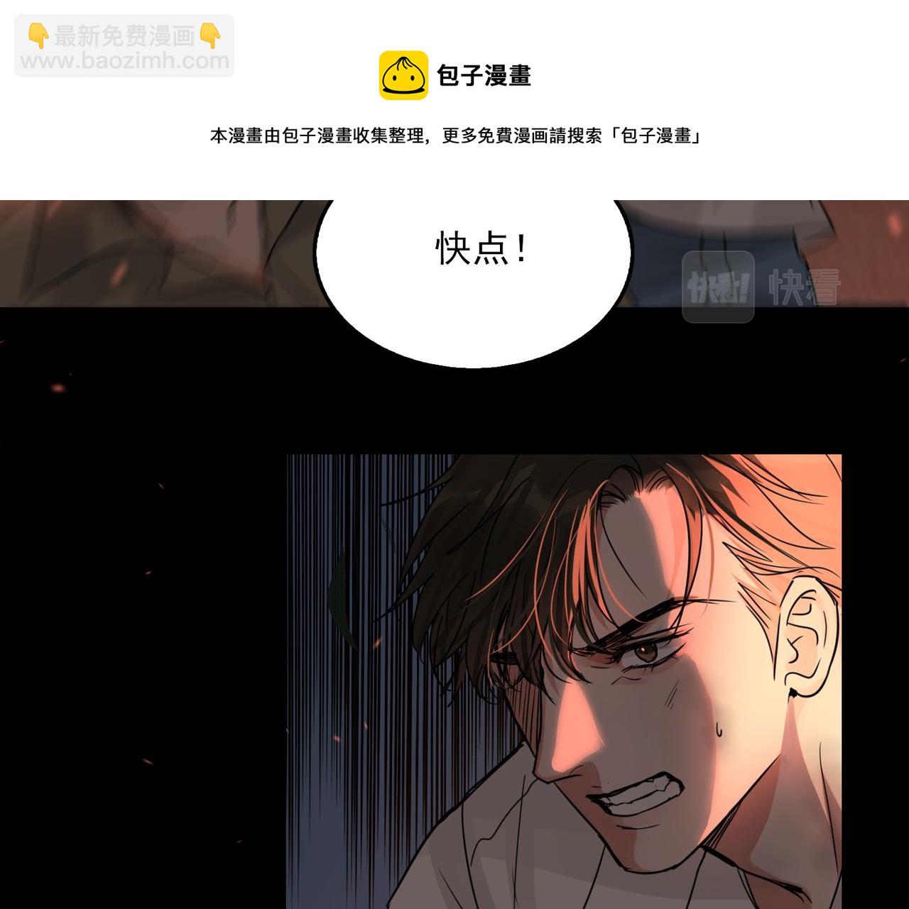 破雲2：吞海 - 第61話 瘋批的邪教(3/4) - 5