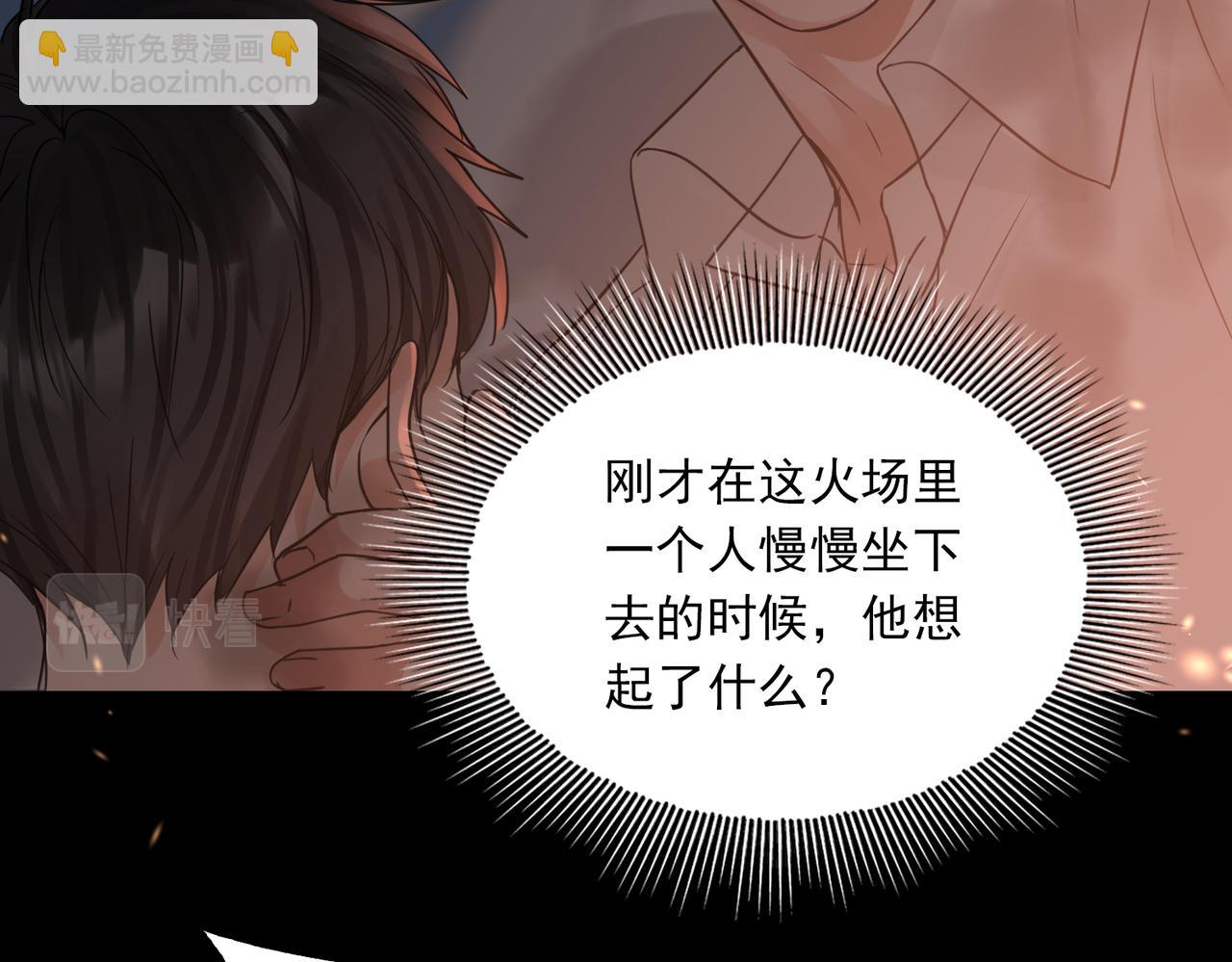 破雲2：吞海 - 第61話 瘋批的邪教(1/4) - 4