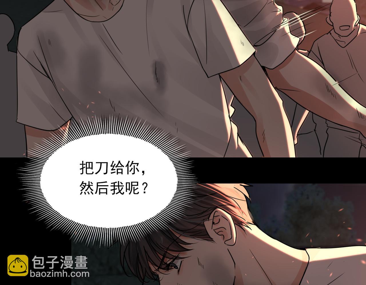 破雲2：吞海 - 第61話 瘋批的邪教(3/4) - 8